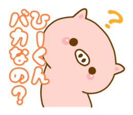 [Hi-kun]sticker sticker #12929604