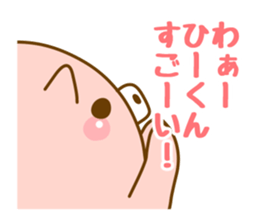 [Hi-kun]sticker sticker #12929605