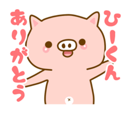 [Hi-kun]sticker sticker #12929606