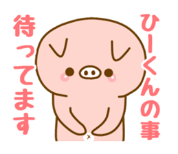 [Hi-kun]sticker sticker #12929607