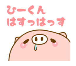 [Hi-kun]sticker sticker #12929609