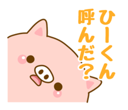 [Hi-kun]sticker sticker #12929611