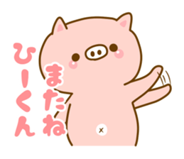 [Hi-kun]sticker sticker #12929613