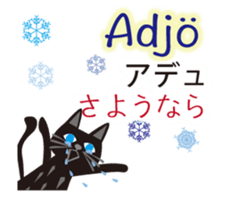 Swedish and Japanese sticker #12929776