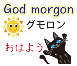 Swedish and Japanese sticker #12929777