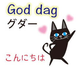 Swedish and Japanese sticker #12929778