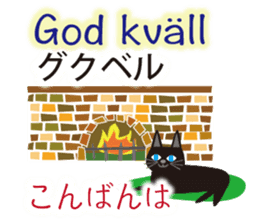 Swedish and Japanese sticker #12929779