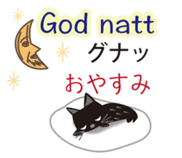 Swedish and Japanese sticker #12929780