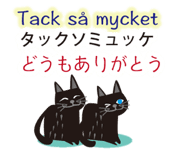 Swedish and Japanese sticker #12929782