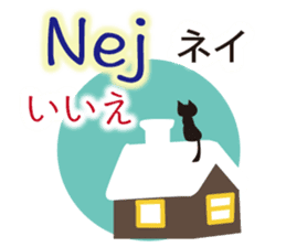 Swedish and Japanese sticker #12929786