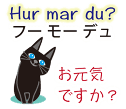 Swedish and Japanese sticker #12929787