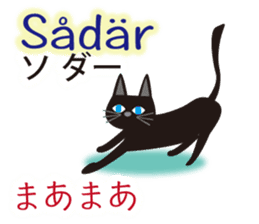 Swedish and Japanese sticker #12929789