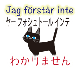 Swedish and Japanese sticker #12929791