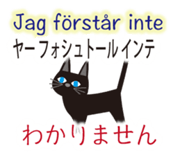 Swedish and Japanese sticker #12929791