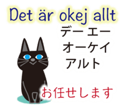 Swedish and Japanese sticker #12929792