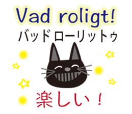 Swedish and Japanese sticker #12929797