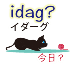 Swedish and Japanese sticker #12929799