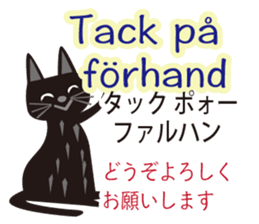 Swedish and Japanese sticker #12929801