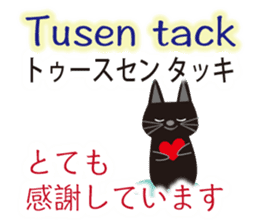 Swedish and Japanese sticker #12929802