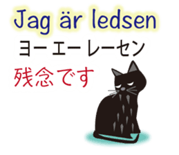Swedish and Japanese sticker #12929803