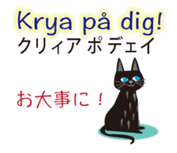 Swedish and Japanese sticker #12929804