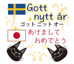 Swedish and Japanese sticker #12929806