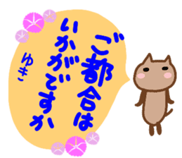 namae from sticker yuki keigo2 sticker #12930174