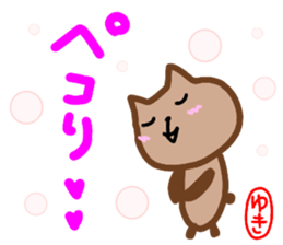 namae from sticker yuki keigo2 sticker #12930177