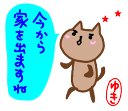 namae from sticker yuki keigo2 sticker #12930178