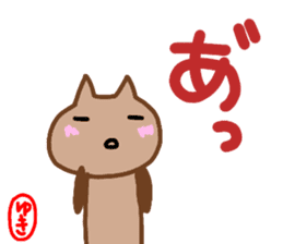 namae from sticker yuki keigo2 sticker #12930180