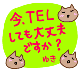 namae from sticker yuki keigo2 sticker #12930181