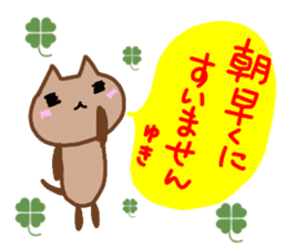 namae from sticker yuki keigo2 sticker #12930183