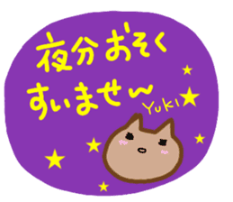 namae from sticker yuki keigo2 sticker #12930184