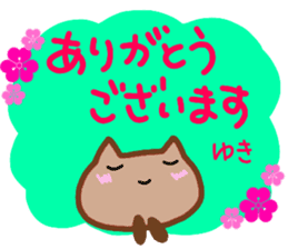 namae from sticker yuki keigo2 sticker #12930188