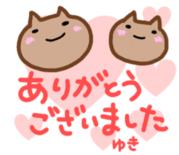 namae from sticker yuki keigo2 sticker #12930189