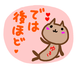 namae from sticker yuki keigo2 sticker #12930194