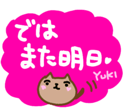 namae from sticker yuki keigo2 sticker #12930195