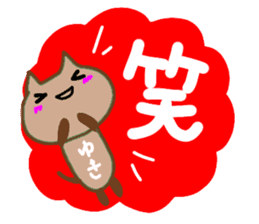 namae from sticker yuki keigo2 sticker #12930197