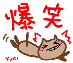 namae from sticker yuki keigo2 sticker #12930198