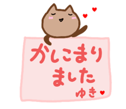 namae from sticker yuki keigo2 sticker #12930202