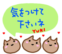 namae from sticker yuki keigo2 sticker #12930205