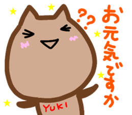 namae from sticker yuki keigo2 sticker #12930206