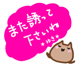 namae from sticker yuki keigo2 sticker #12930207