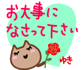 namae from sticker yuki keigo2 sticker #12930208