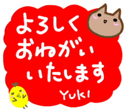 namae from sticker yuki keigo2 sticker #12930211