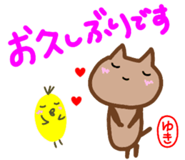 namae from sticker yuki keigo2 sticker #12930212