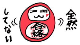 Goukaku Kun sticker #12930343