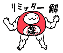 Goukaku Kun sticker #12930344