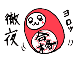 Goukaku Kun sticker #12930356