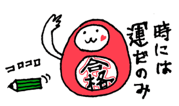 Goukaku Kun sticker #12930366